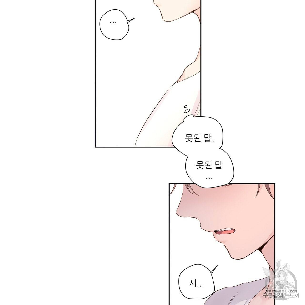 4주 애인 19화 42