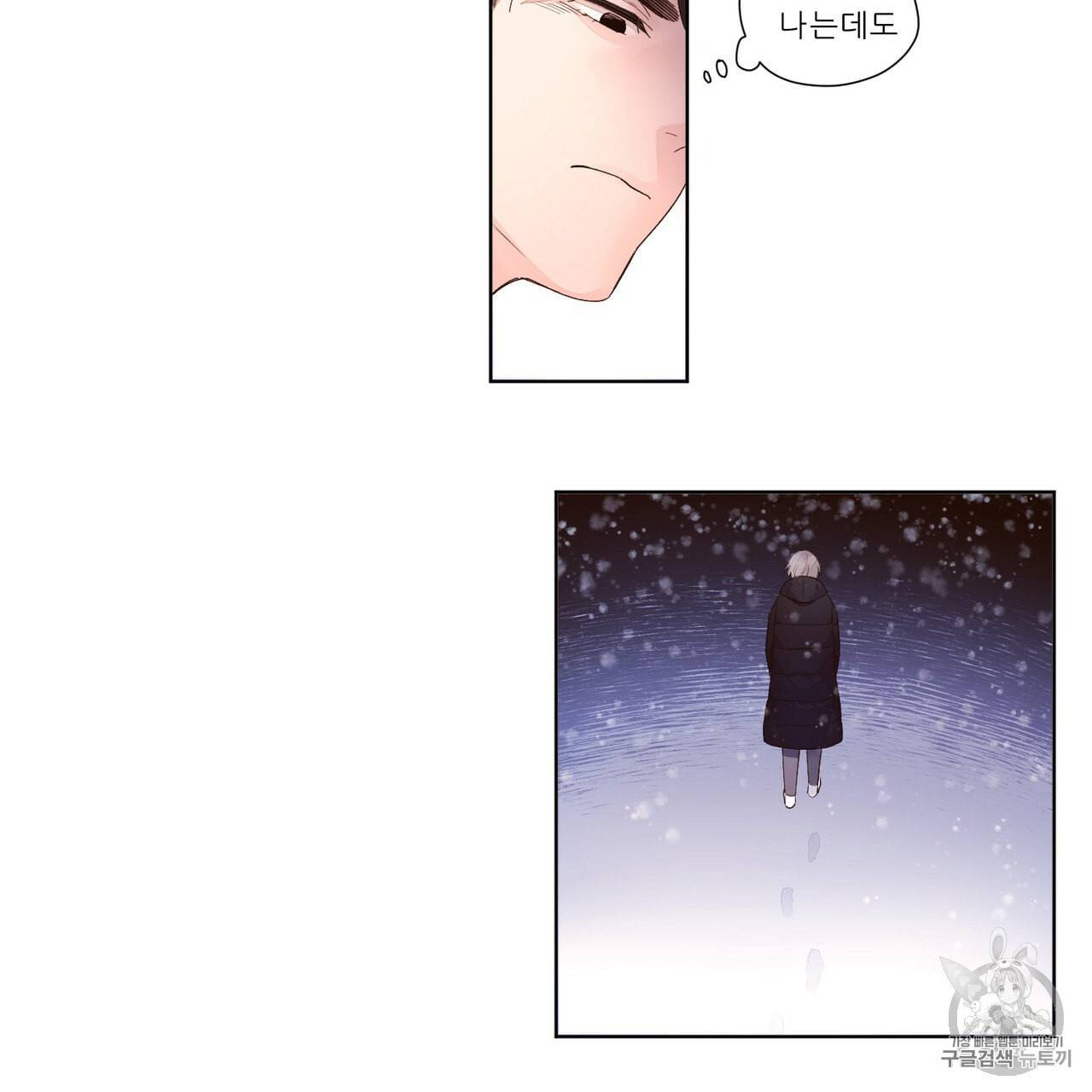 4주 애인 19화 47