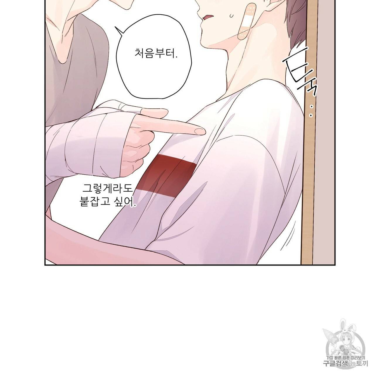 4주 애인 19화 51