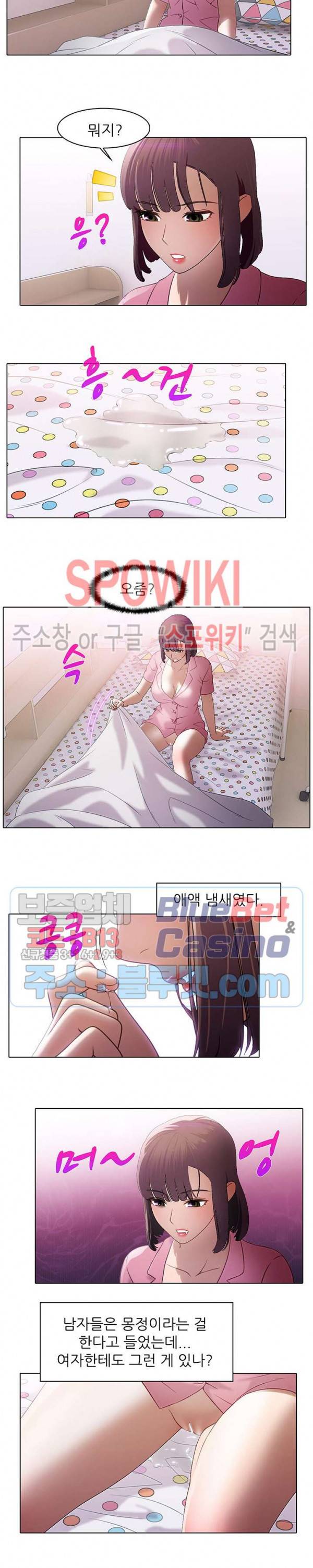 버스 안에서 28화 2