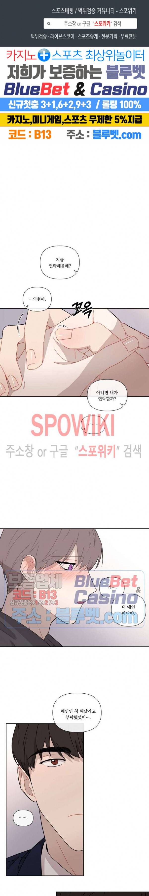 fxxking sweet(퍼킹스윗) 21화 1