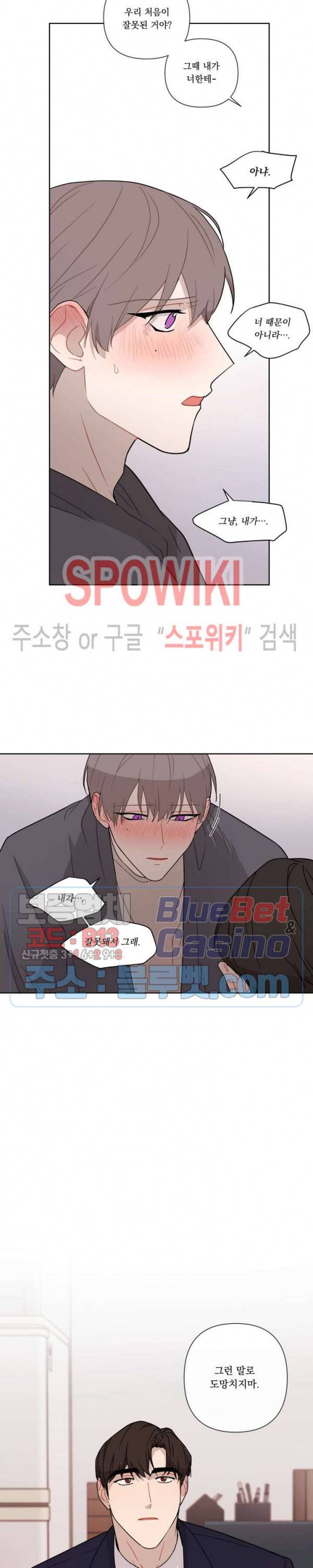 fxxking sweet(퍼킹스윗) 21화 4