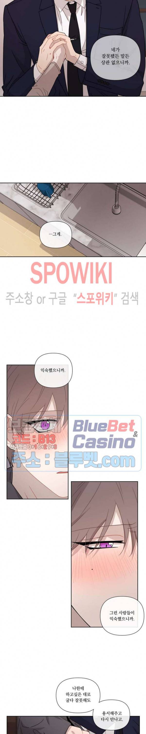 fxxking sweet(퍼킹스윗) 21화 5