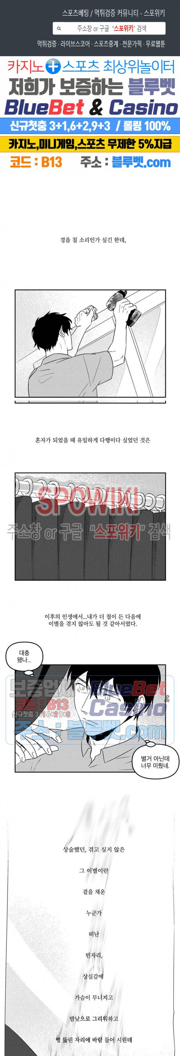 멜로드라마의문법 외전 26화 1