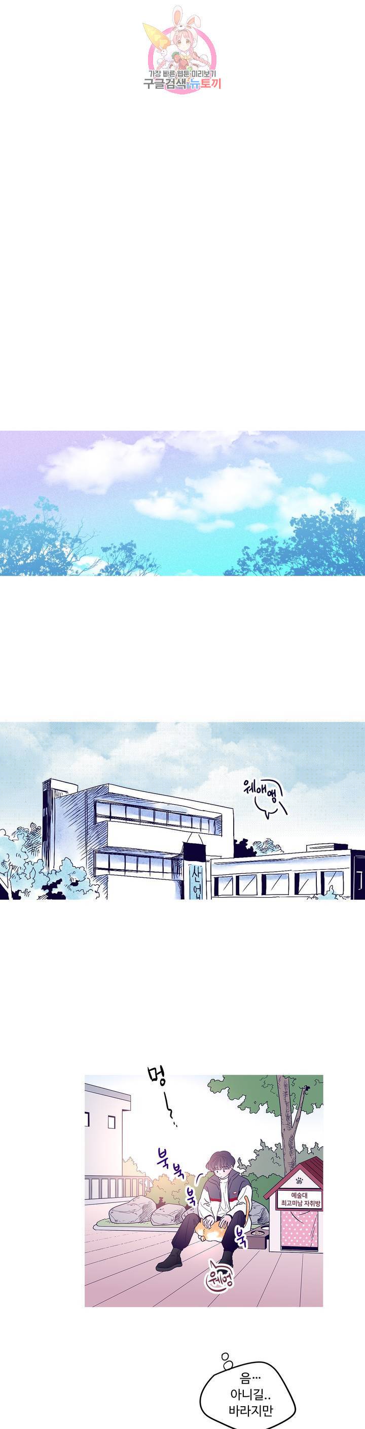 연필의 각도 165화 1