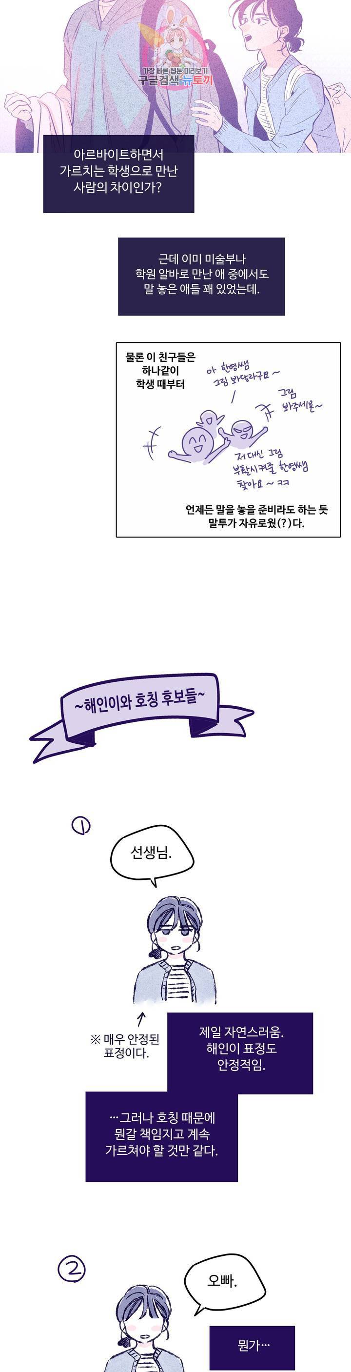 연필의 각도 165화 3
