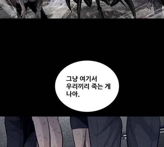 데드퀸 10화 2
