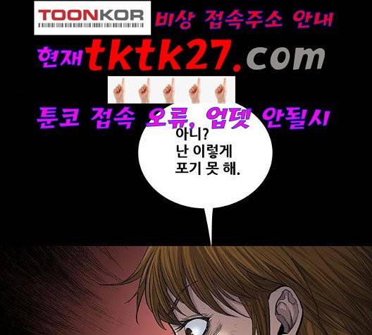 데드퀸 10화 4