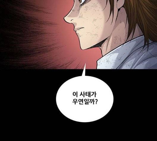 데드퀸 10화 5