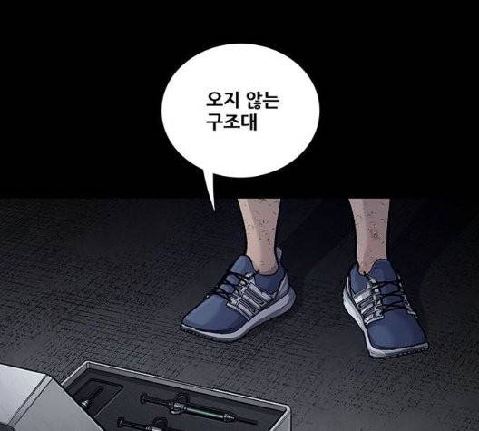 데드퀸 10화 6