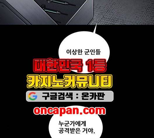 데드퀸 10화 7