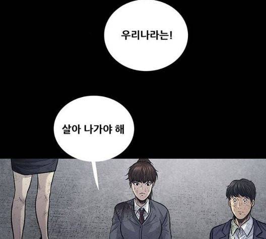 데드퀸 10화 9