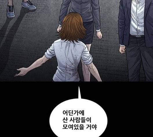 데드퀸 10화 10