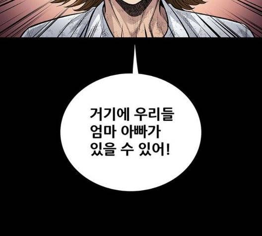 데드퀸 10화 12