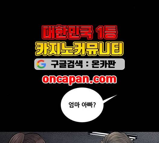 데드퀸 10화 13