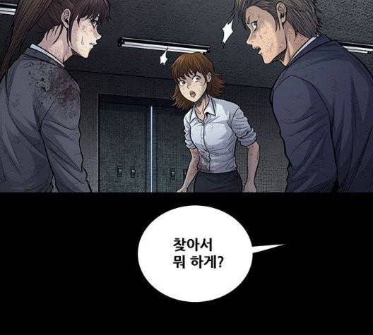 데드퀸 10화 14