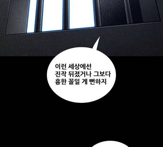 데드퀸 10화 16