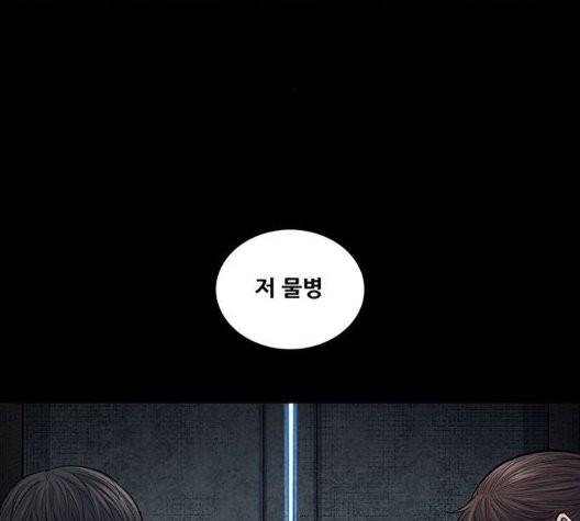 데드퀸 10화 18