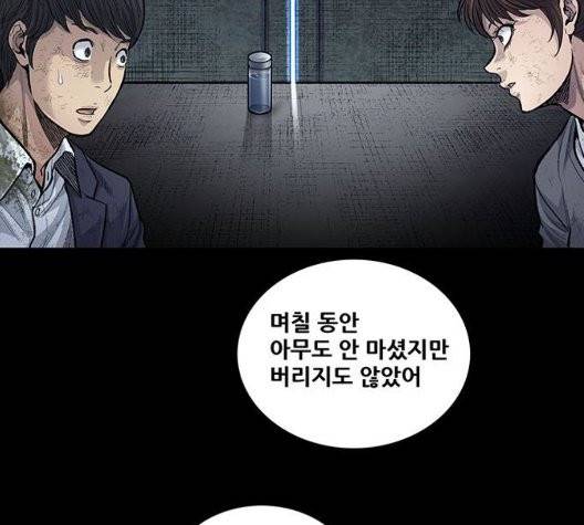 데드퀸 10화 19