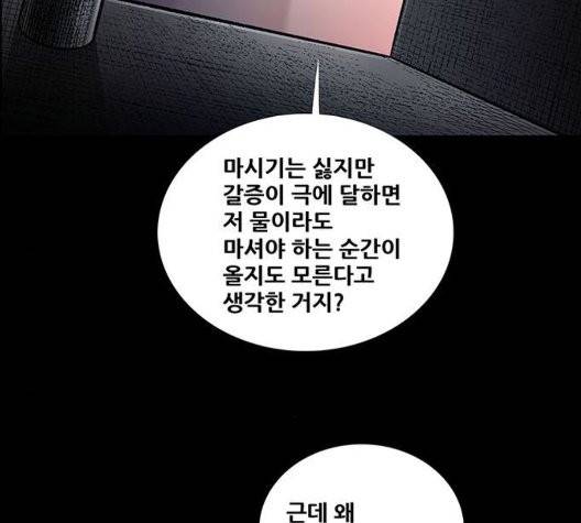 데드퀸 10화 21