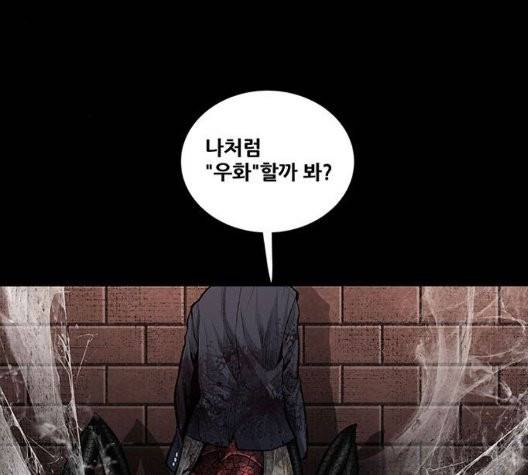 데드퀸 10화 23