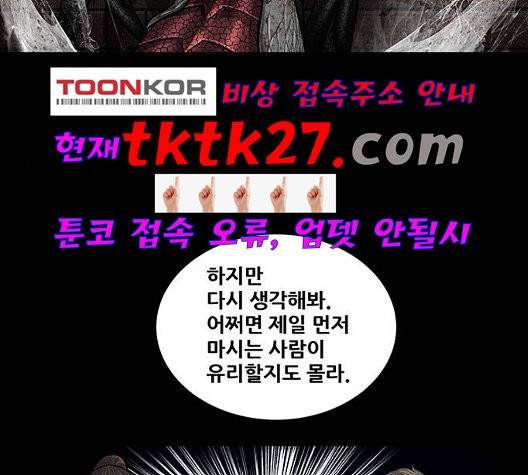 데드퀸 10화 24