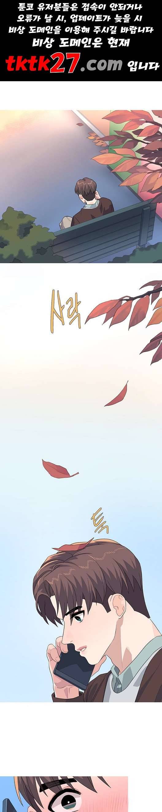 소심한 팔레트 67화 1