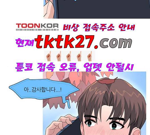 소심한 팔레트 67화 3