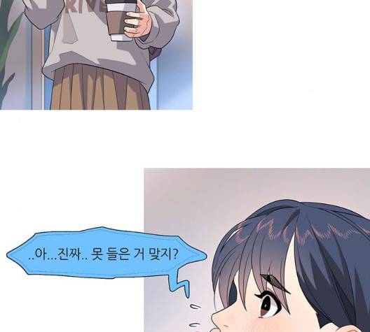 소심한 팔레트 67화 6