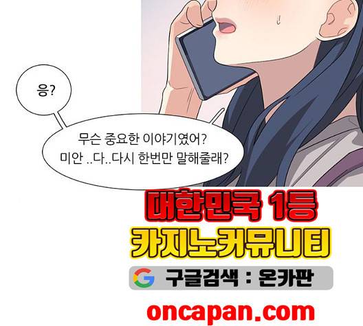 소심한 팔레트 67화 7