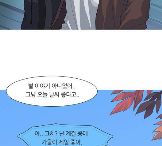 소심한 팔레트 67화 9