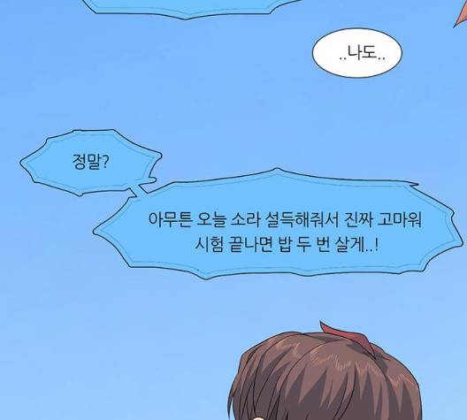 소심한 팔레트 67화 10