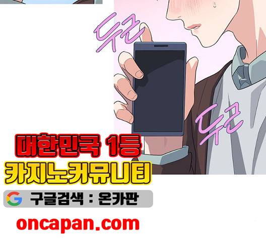 소심한 팔레트 67화 13