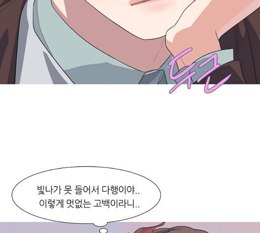 소심한 팔레트 67화 15