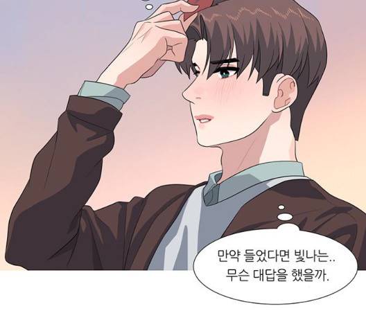 소심한 팔레트 67화 16