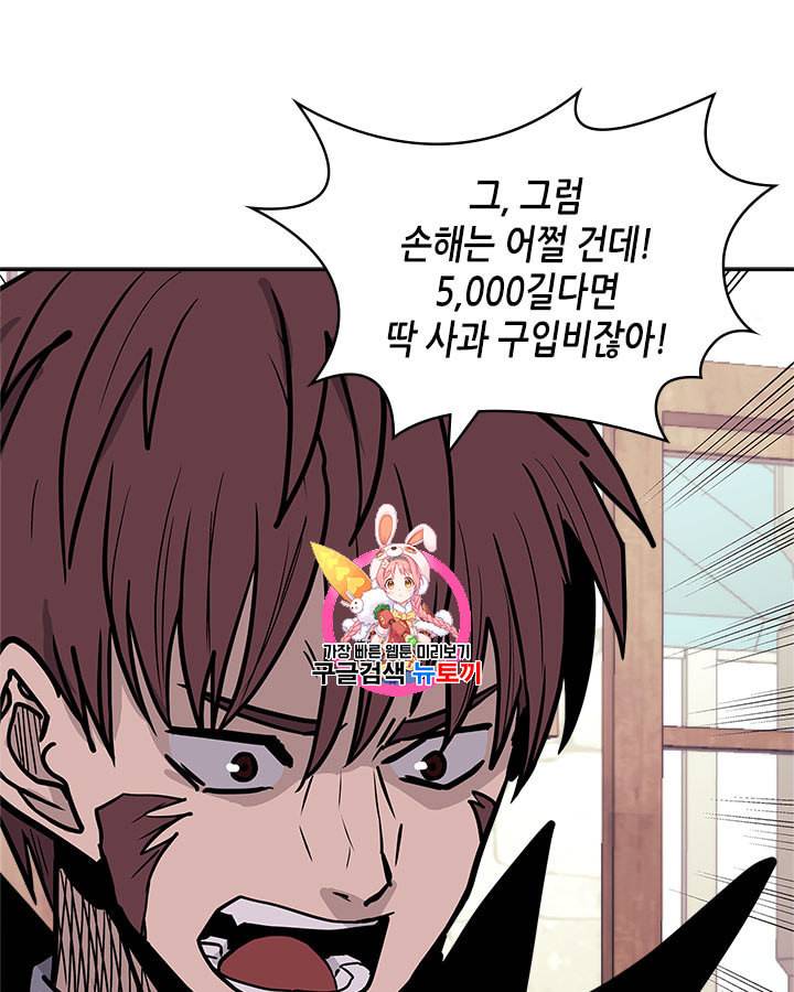 이차원 용병 시즌4 32화 1