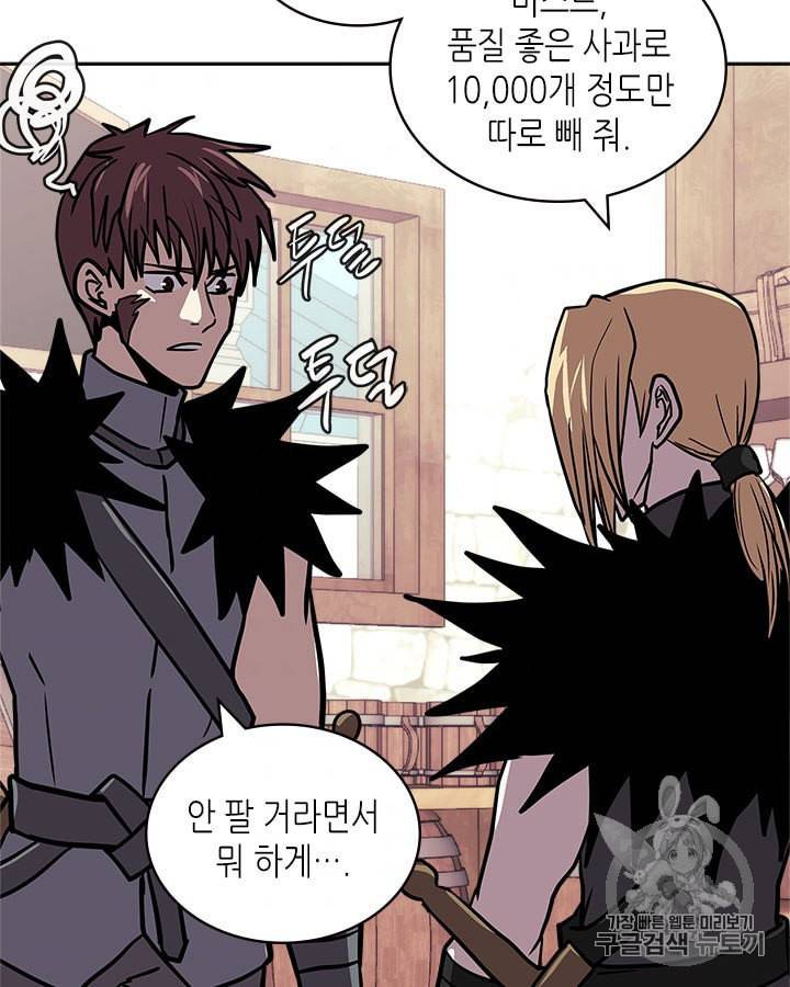 이차원 용병 시즌4 32화 3