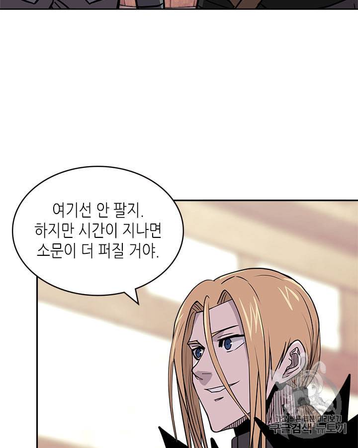 이차원 용병 시즌4 32화 4