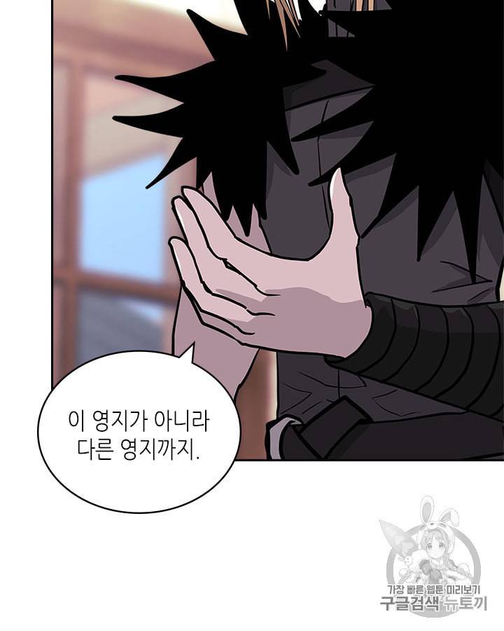 이차원 용병 시즌4 32화 5