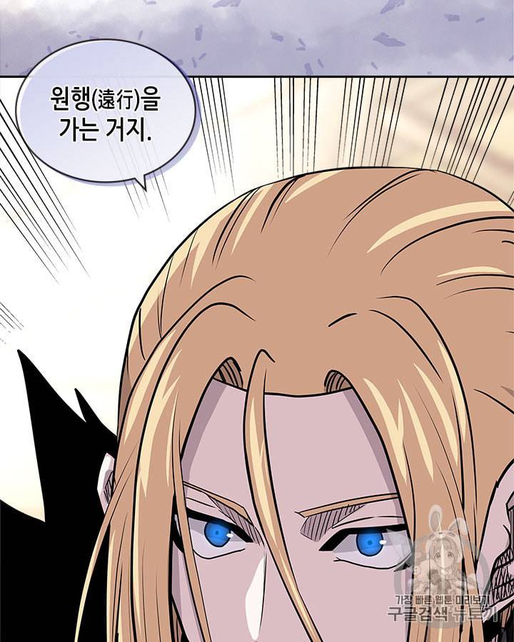 이차원 용병 시즌4 32화 8