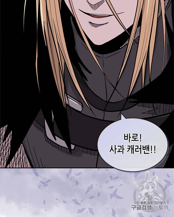 이차원 용병 시즌4 32화 9