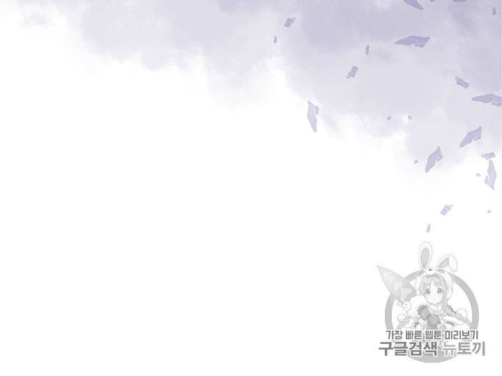 이차원 용병 시즌4 32화 10