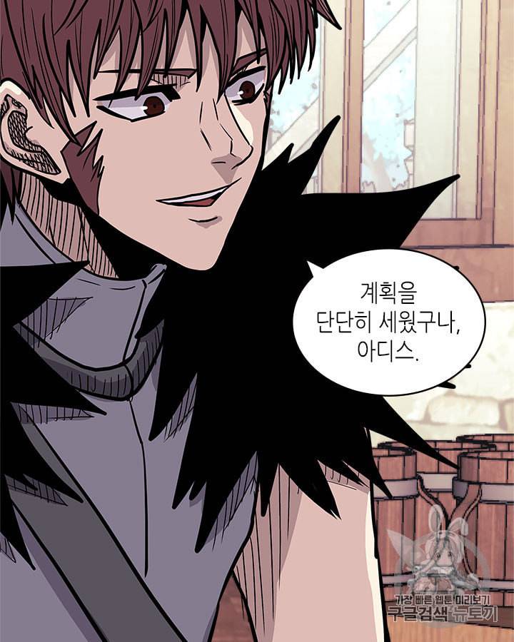 이차원 용병 시즌4 32화 13