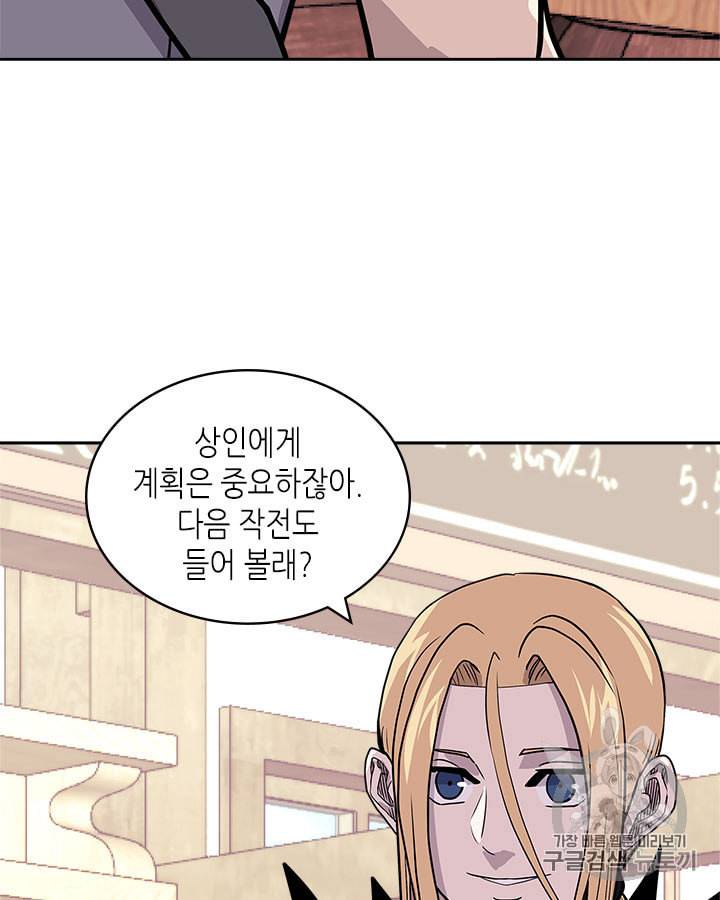 이차원 용병 시즌4 32화 14