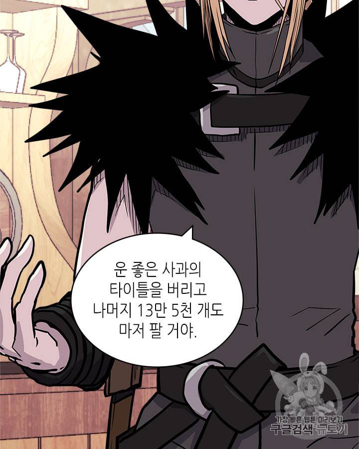 이차원 용병 시즌4 32화 15