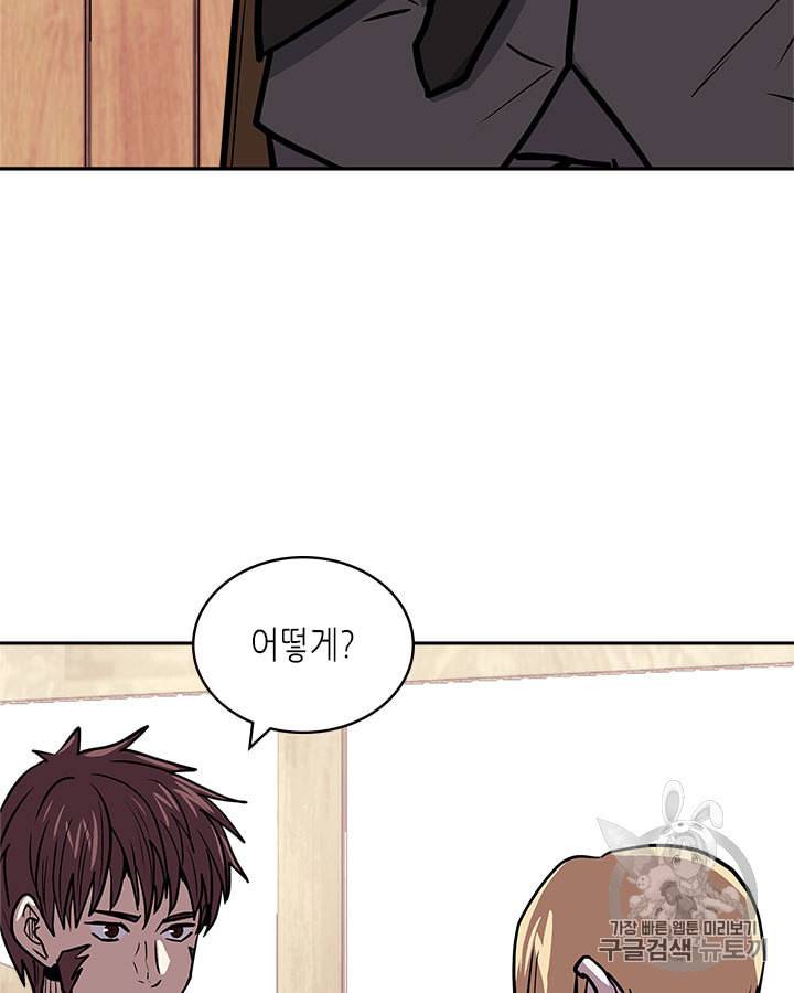 이차원 용병 시즌4 32화 16
