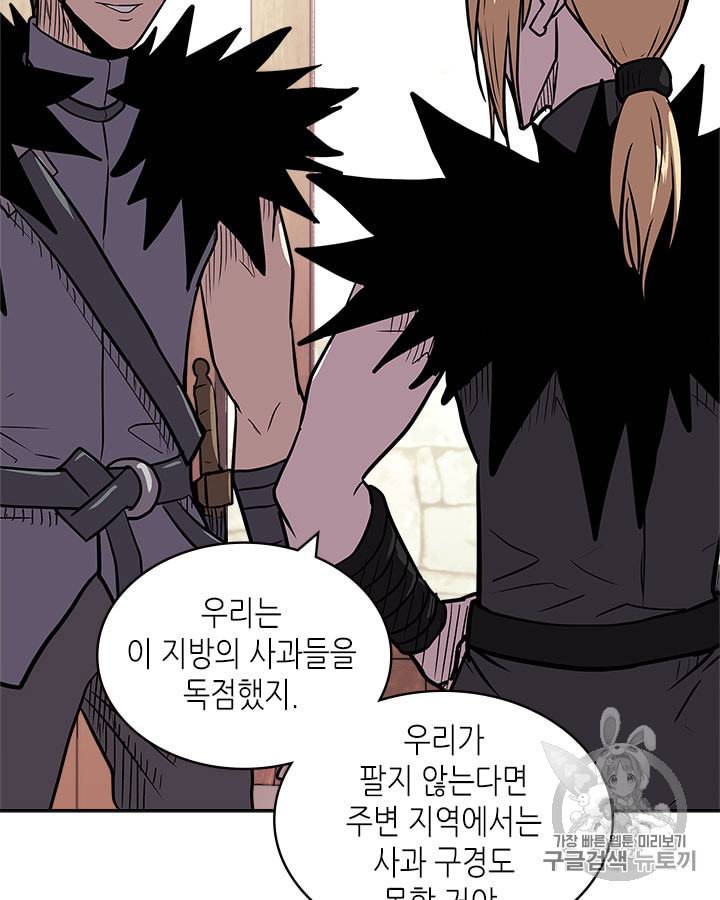 이차원 용병 시즌4 32화 17