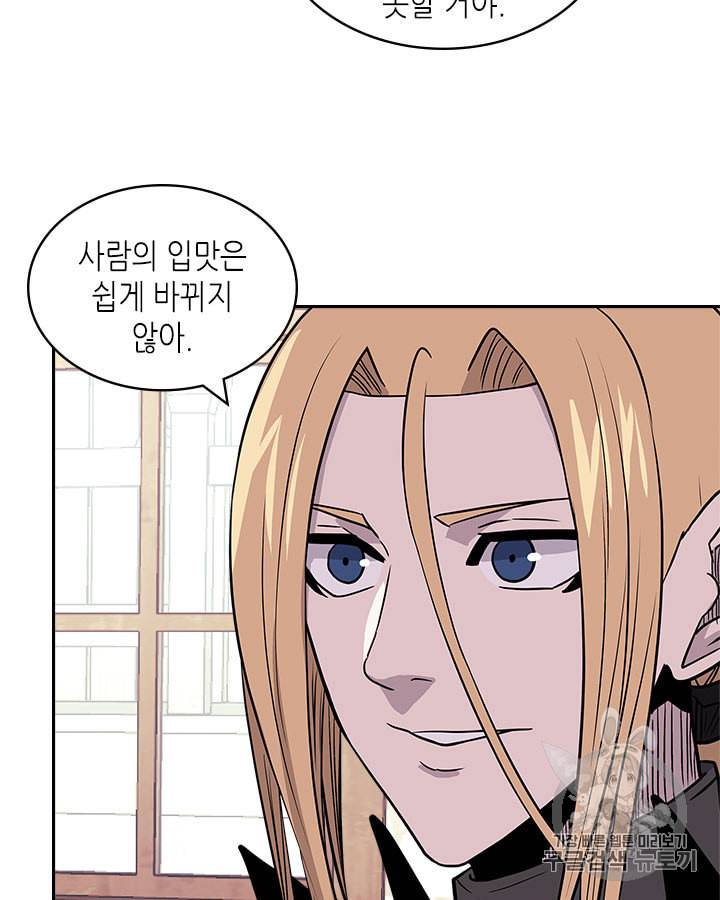 이차원 용병 시즌4 32화 18