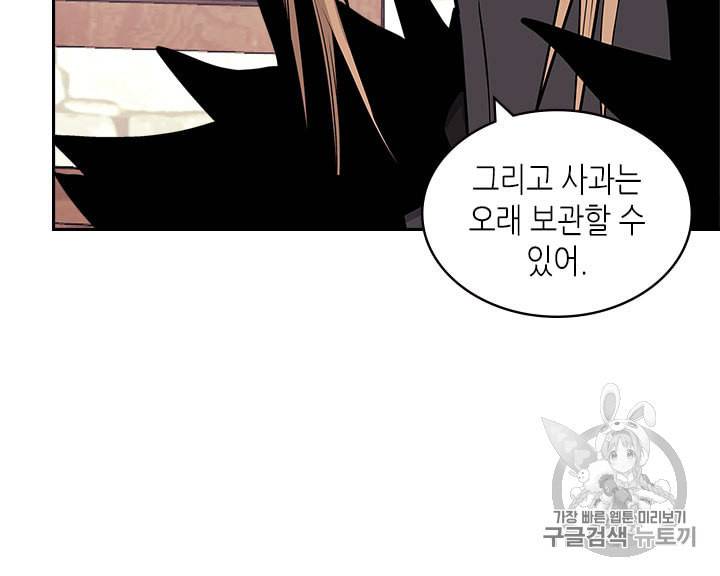 이차원 용병 시즌4 32화 19