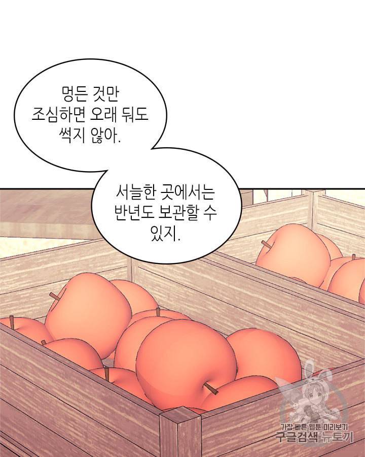 이차원 용병 시즌4 32화 20